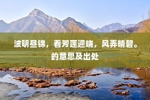 洛阳陌上埋轮气，欲逐秋空击隼飞。下一句是什么？