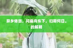 九气分为九色霞，五灵仙驭五云车。上一句是什么？