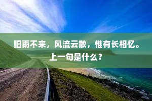 春风因过东君舍，偷样人间染百花。出自哪首诗？