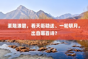每到宫中歌舞会，折腰齐唱步虚词。的释义