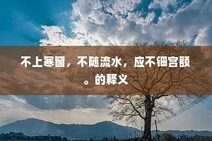 凭阑却忆骑鲸客，把酒临风手自招。全诗是什么？