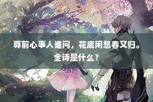 双旌千骑骈东陌，独有罗敷望上头。上一句是什么？