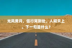 钻坚仰高的解释