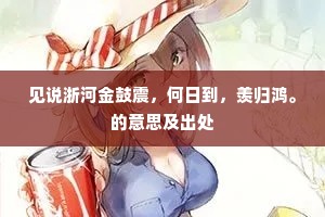 闻说凌云寺里苔，风高日近绝纤埃。的意思及出处