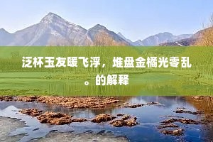 钻穴逾隙的成语解释