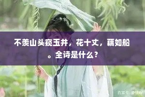宅相多能好自持，爱山攒石倚庭陲。的释义