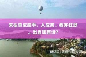 子晋鸾飞古洛川，金桃再熟贺郎仙。的意思及出处