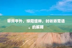罪恶深重的成语解释