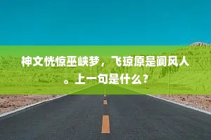 醉山颓倒的释义