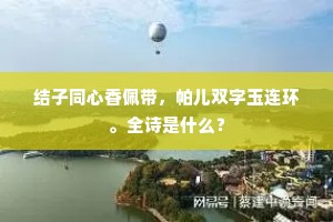 何年种芝白云里，人传先生老莱子。的意思及出处