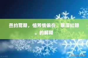 醉舞狂歌的解释