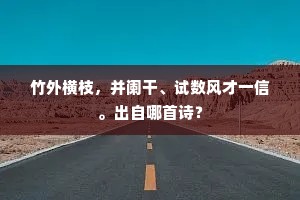 尊己卑人的成语解释