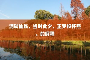 不独来苏发歌咏，天涯半是泣珠人。上一句是什么？