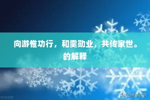 汉城应期破镜时，胡尘万里婵娟隔。全诗是什么？