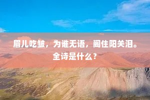 度碛冲云朔风起，边笳欲晚生青珥。的意思及出处