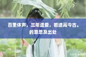 曲终暂起更衣过，还向南行座头坐。的意思及出处