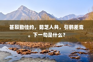 沆瀣楼头紫凤歌，三株树下青牛饭。的意思及出处