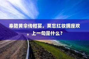 东海神鱼骑未得，江天大笑闲悠悠。上一句是什么？