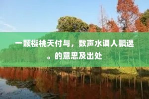 鸱夷公子休悲悄，六鳌如镜天始老。上一句是什么？