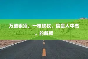 花宫磊砢楚宫外，列仙八面星斗垂。全诗是什么？