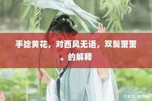 飘飖丝散巴子天，苔裳玉辔红霞幡。上一句是什么？
