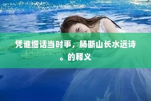 佐雍得尝的释义