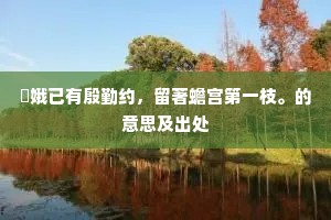 佐饔得尝的解释