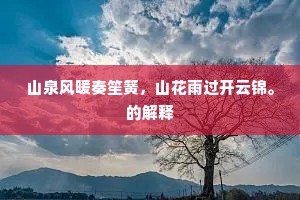 尊无二上的释义