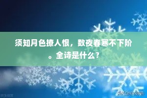一旦黄龙下九天，骑龙枿枿升紫烟。全诗是什么？