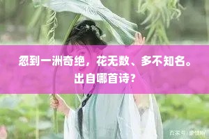 左家娇女的成语解释