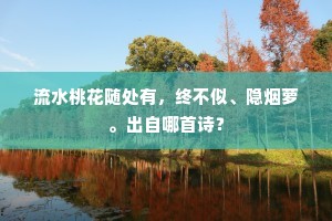 散花童子鹤衣短，投壶姹女蛾眉长。的解释