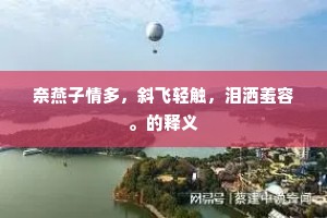 蓬莱下国赐分珪，阿母金桃容小摘。出自哪首诗？