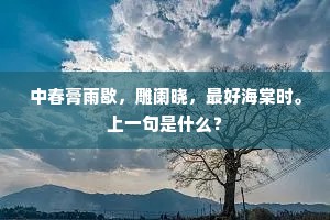 山妖水魅骑旋风，魇梦啮魂黄瘴中。的释义