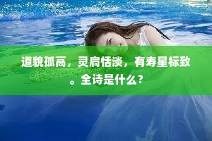 嵯峨吴山莫夸碧，河阳经年一宵白。的释义