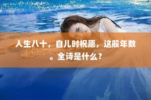 炎荒翡翠九门去，辽东白鹤无归期。出自哪首诗？