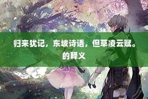 左枝右梧的成语解释