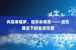 长爱真人王子乔，五松山月伴吹箫。的解释