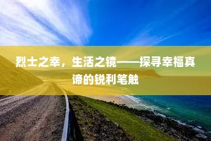从他浮世悲生死，独驾苍鳞入九霄。的解释