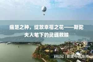 郏鄏妖兴炎汉衰，先生南国卧明夷。出自哪首诗？