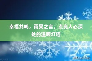 凤凰屡降玄纁礼，琼石终藏烈火诗。的意思及出处