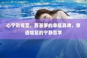 汉庭凤进鹓行喜，隋国珠还水府贫。出自哪首诗？