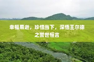 天角雄都分节钺，蛟龙旧国罢楼船。出自哪首诗？