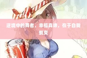 霄汉落泉供月界，蓬壶灵鸟侍云房。的解释