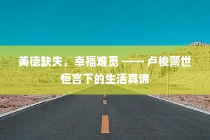 何年七七金人降，金锡珠坛满上方。的解释