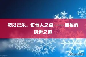 耿家符节朝中美，袁氏芝兰阃外香。的释义