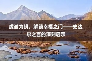 康乐风流五百年，永嘉铃阁又登贤。上一句是什么？