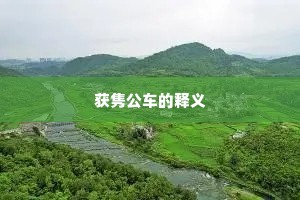 楚国柑橙劳梦想，丹陵霞鹤间音徽。的释义