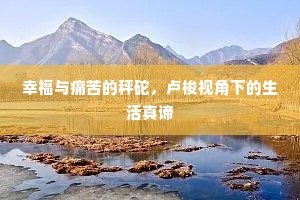 提纲挈领的成语解释