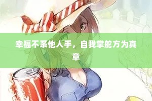蛇蝎愁闻骨髓寒，江山恨老眠秋雾。全诗是什么？