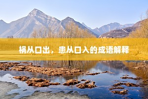 妄口巴舌的成语解释